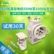 Industrial flat car sewing machine modification energy-saving electronic direct drive motor household servo electric motor 220V sewing machine seam