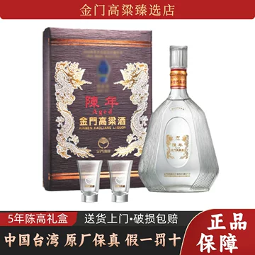 陈年金门高粱酒-陈年金门高粱酒促销价格、陈年金门高粱酒品牌- 淘宝