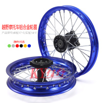 Off-road motorcycle wheels aluminum alloy wheels tires 70 100-17 inch aluminum wheels 90 100-14 inch tires