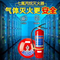 Portable 4kg heptafluoropropane hanging 4kg6kg8kg10kg office plant gas dry powder fire extinguisher