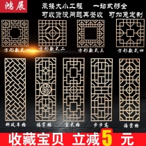 Solid wood flower grid doors and windows new Chinese TV background wall decoration porch partition screen wood carving Hollow grille customization