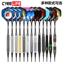 CyeeLife Star 9 10 12 14 16 17 18g soft electronic professional competition level darts