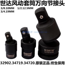 Shida Tool 34719 Small Wind Cannon Universal Joint Joint 32902 Pneumatic Sleeve Steering Elbow 34720 Wind