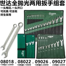 Shida 23 fully polished dual-purpose wrench set 09027 plum blossom opening spear 09026 fork pull 08022