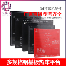 3D Printer Hot Bed Platform Accessories Aluminum Substrate Creation MK3 Large Size PCB Heating Aluminum Plate UM2 Heating Plate