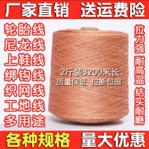 Tire line shoe thread hand throwing net cable super strong tension fishing line nylon line fishing net wire woven rope