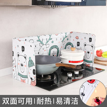 Kitchen cooking oil-proof baffle household stove splash-proof oil shield gas stove insulation board oil shield enclosure