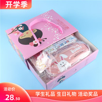 Primary school students fifth grade stationery set combination school spree package Junior high school students further education gifts School supplies net celebrity