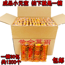 Gold Wan Two 1200 Finished Small Yuanbao Paper Money Gold Bar Religious Rites Buddha Worship Sacrifice Supplies