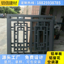 Chinese antique wood grain aluminum alloy window flower square tube welding aluminum window flower anti-theft net fluorocarbon aluminum window flower customization