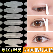 Lace single-sided double eyelid patch invisible natural breathable seamless fiber mesh wide flesh color beauty patch