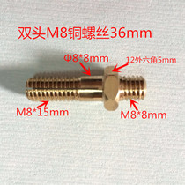 Vacuum packaging machine copper screw vacuum machine copper screw vacuum machine accessories copper screw promotion