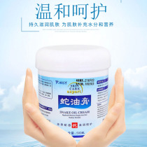 Haoconsnake Oil Paste Moisturizing Cream Long Lasting Water Tonic Pedicure Massage Cream Tender Skin Nourish Moisturizing Hand Foot Anti Freeze Injury Dry Crack