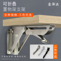 Stainless steel foldable tripod bracket bathroom shelf Wall table Wall table partition nine frame iron