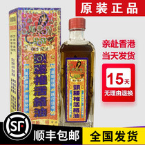 VIPER EMPEROR NECK AND LUMBAR SPINE ACTIVATING OIL HONG Kong ACTIVATING OIL ORIGINAL WANYING PHARMACEUTICAL OIL QIANLI CHIFENG OIL 40ML