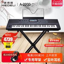 Mei Dali electronic organ A2000 teaching strength key 61 key professional stage band playing adult electronic organ