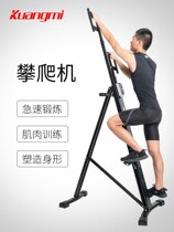 Crazy fan basketball player trainer mountaineering machine mountain climbing machine Gym climbing machine Home stepping fitness equipment