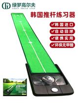 Indoor golf green putter exerciser automatic return office entertainment household equipment new green dream