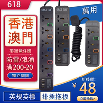Hong Kong version 13A British standard socket British standard row plug household plug American standard multi-purpose universal converter British drag board