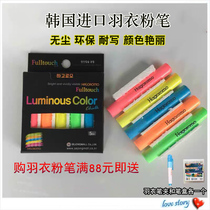 South Korea imported HAGOROMO feather chalk dust-free environmental protection color childrens graffiti fluorescent chalk