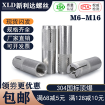 304 stainless steel national standard top burst screw inside expansion bolt inside forcing gecko implosion M6M8M10M12M14M16