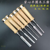 Woodwork chisel semicircular chisel hole chisel inner opening edge outer blade round knife wood carving blank knife carving blank knife carving chisel arc chisel set