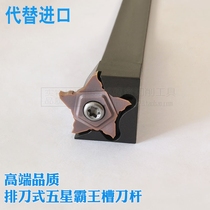 Five-pointed star overlord for knife row machine large cutting groove tool holder customized PCSHL16-24 PCSHL20-24
