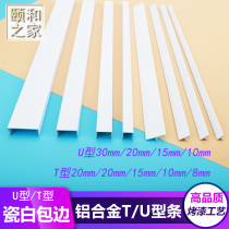 Aluminum alloy porcelain white T-shaped card slot decorative edge strip ceiling white U-shaped slot bag background wall shape walking line