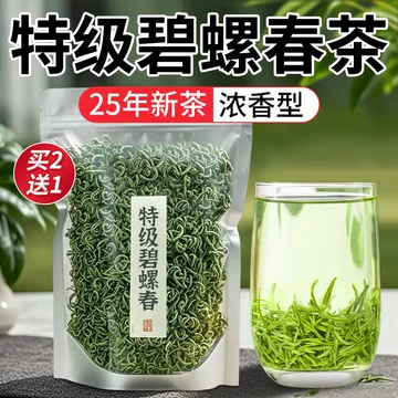 洞庭碧螺春官方旗舰店-洞庭碧螺春官方旗舰店促销价格、洞庭碧螺春官方