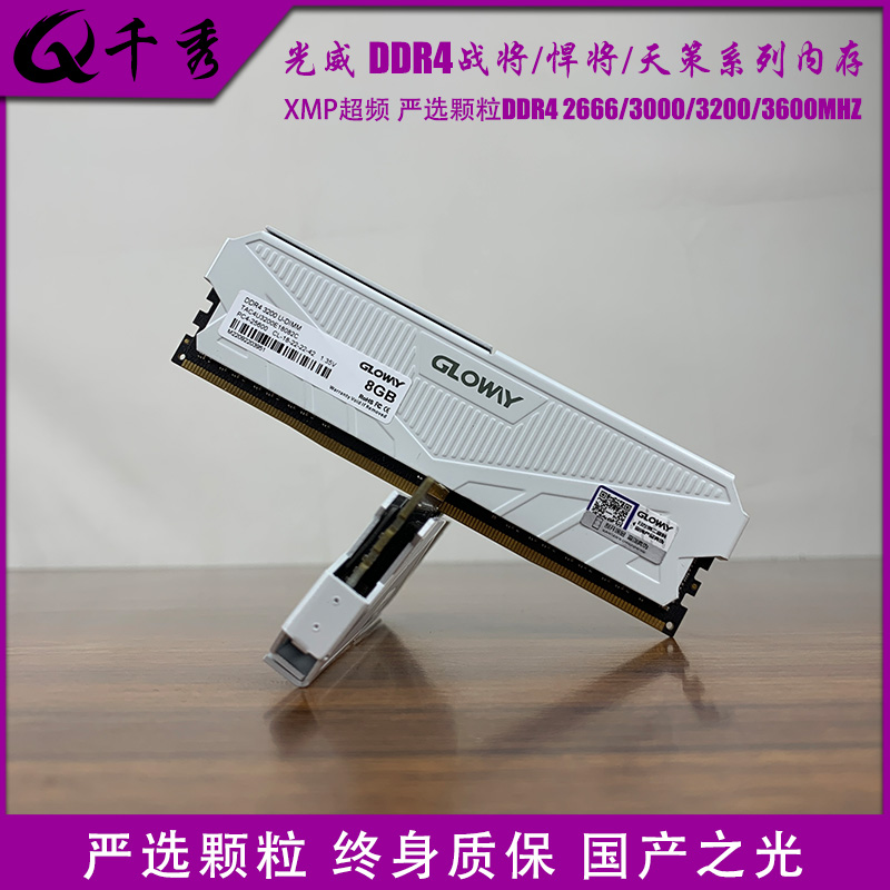 ڴ ɷ 8G DDR43200/3600 16G/32G̨ʽ
