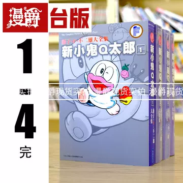 オバケのQ太郎1〜4巻・キテレツ大百科1〜2巻・パーマン1〜6巻