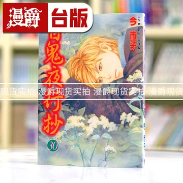 百鬼夜行抄-百鬼夜行抄促销价格、百鬼夜行抄品牌- 淘宝