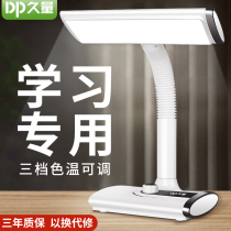 Long-volume LED desk lamp eye protection desk for children and primary school students to learn rechargeable plug-in dormitory bedside