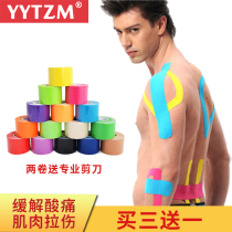 Muscle Relieves Fatigue Pain Strains Internal Effectiveness Marathon Tape Sports Bandage Relaxation Professional Effectiveness Sticker