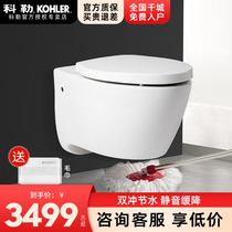 Kohler wall-mounted toilet hidden water tank small household wall row smart Viya Wall toilet 25255T