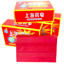 Shanghai medicinal soap 90g*10 pieces Bathing soap Shanghai soap Bathing soap Fragrant soap Bathing red medicine soap 