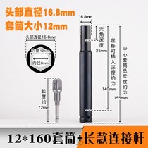 Drill 12m8 multi-function 14 leveling function 12m ceiling tool rod adjustment ceiling simple sleeve screw top