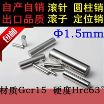 High precision needle roller roller positioning pin cylindrical pin diameter 1 5mm long 2345678910121415 17