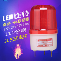 Rotating LED sound and light alarm warning light LTE -1101J warning light 12v24V220v