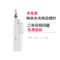 Electric nano water light gun Unwound micro-needle soluble spot Import instrument Self-beating microcrystal instrument beauty salon home