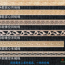 Dongyang wood carved wood line fine Chinese decorative wall ceiling edge waist line wall strip long wall hollow solid