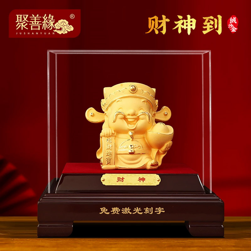 财神爷绒沙金-财神爷绒沙金促销价格、财神爷绒沙金品牌- 淘宝