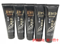 Meijiajing black sesame black hair milk 80g*5 nutritious moisturizing hair nourishing milk to improve frizz and smoothness