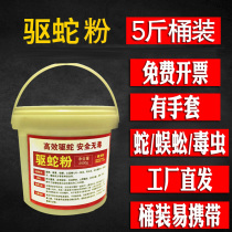Male yellow snake repellent powder Strong long-lasting repelling centipede Sulfur snake repellent powder Household indoor garden camping Outdoor deworming