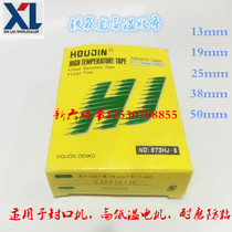 Buy wide 25mm * 0 13*10m high temperature resistant tape 973UL Teflon tape
