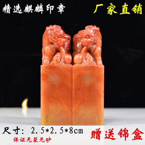 福州寿山石印章精选和福州寿山石印章品牌价格与图片-淘宝商品网