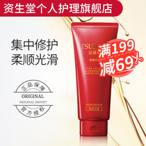 (199 minus 69) Shiseido hair mask Sibeqi Luxury shine soft bright hair mask 160g nourish moisturizing moisturizing men and women