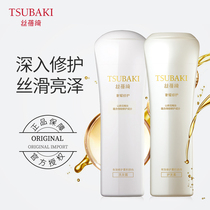 Sabei luxury repair shampoo conditioner set 400ml * 2 damage repair soft