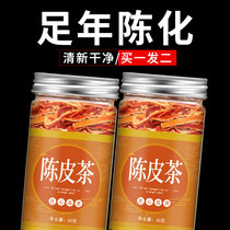New club Dried Orange Peel Zhengzong Special Flagship Store of Dried Orange Peel Tea Non-Special Grade Nine Dried Old Dried Orange Peel Orange Peel Small Packaging Bubble Water