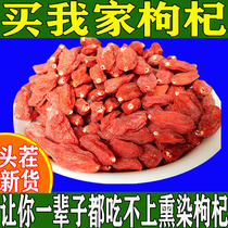 Gou Gou Gou Zi Academy of Agricultural Sciences Ningxia Zhongning Wolfberry Super Authentic Official Flagship Store 500g